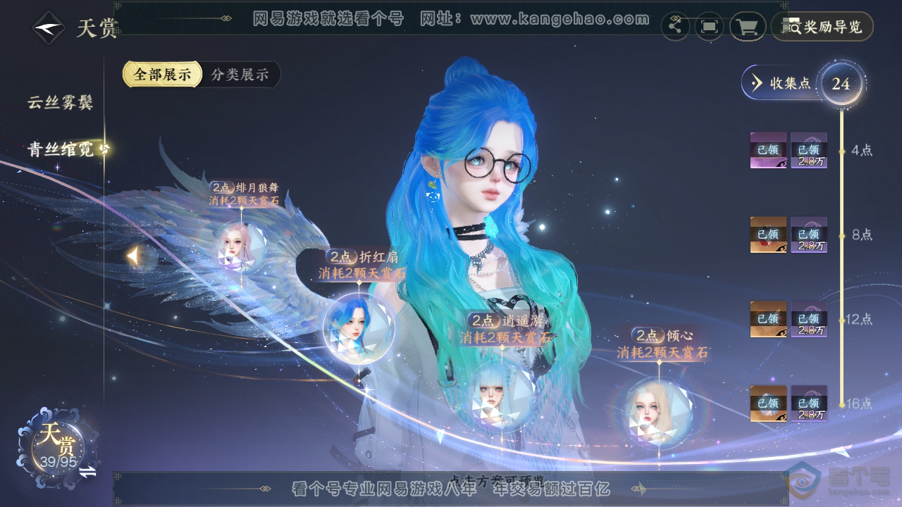 NSH37132逆水寒手游账号详情图19 NSH37132逆水寒手游账号详情图19