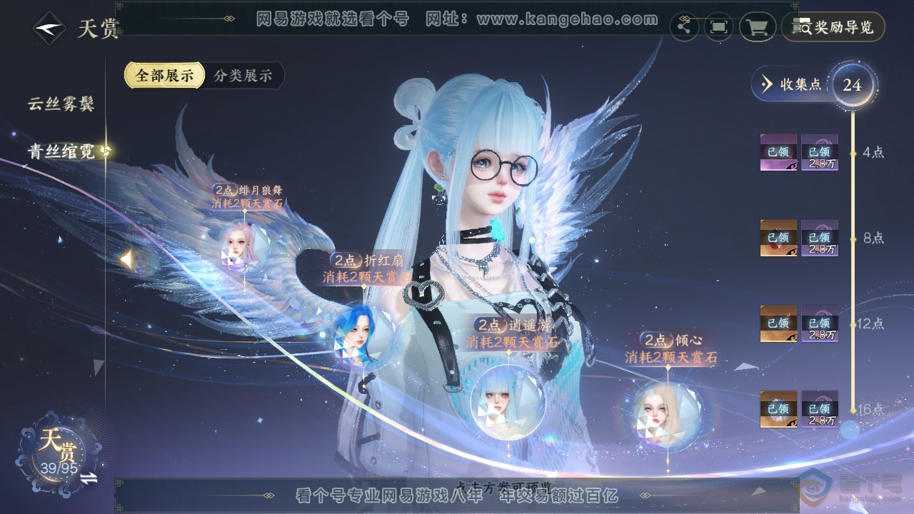 NSH37132逆水寒手游账号详情图20 NSH37132逆水寒手游账号详情图20
