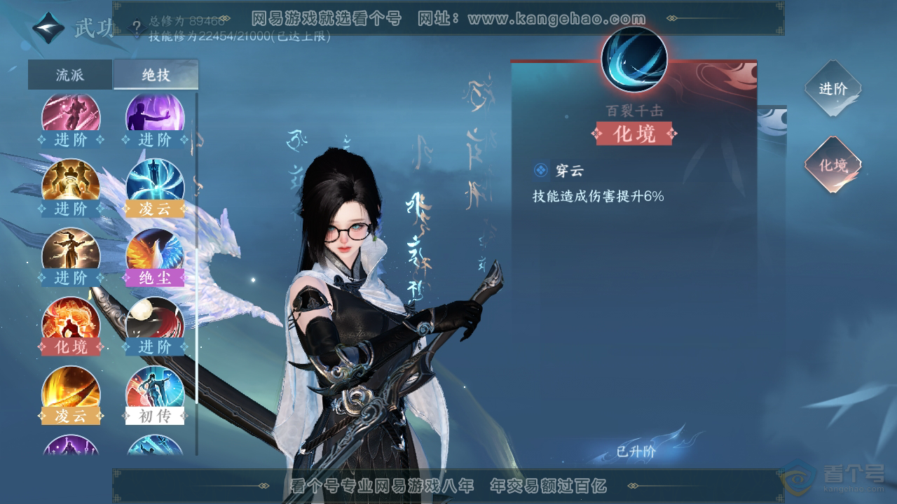 NSH37132逆水寒手游账号详情图41 NSH37132逆水寒手游账号详情图41