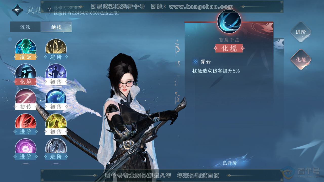 NSH37132逆水寒手游账号详情图40 NSH37132逆水寒手游账号详情图40