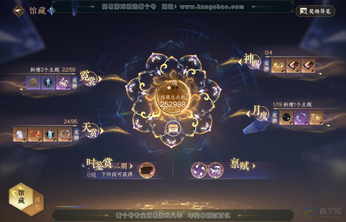 NSH37139逆水寒手游账号详情图22