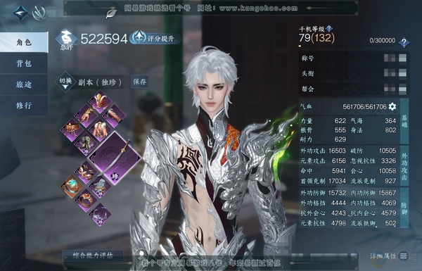 逆水寒手游账号蝶恋花明月天涯官服明月天涯 男碎梦 评分52.2W 卧看千山称号 共35天赏+3活动转盘外观 27W衣品 11W国色【活动外观】微光-长风烈-灼妖【天霓染】自染凤吟振羽-自染鳞纱幻海-自染南风-自染竹间萌客-...