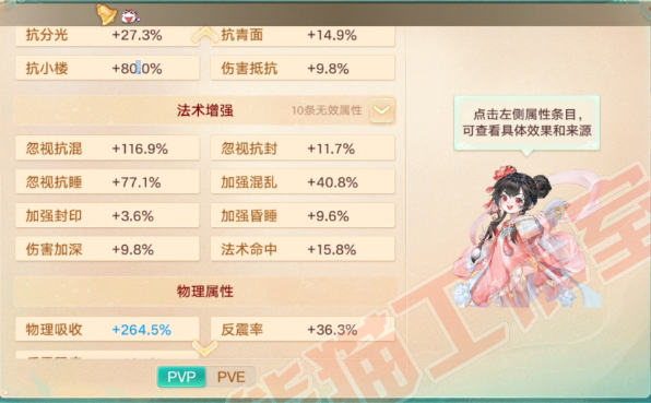 16049大话西游账号详情图3