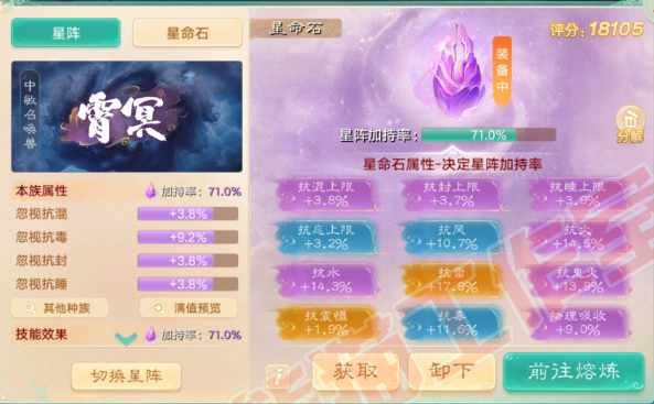 16049大话西游账号详情图5