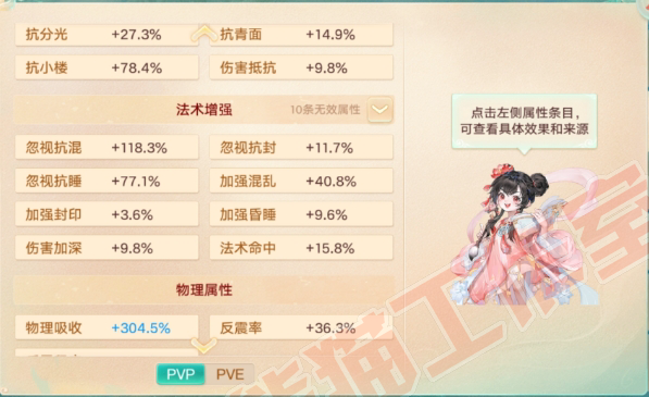 16049大话西游账号详情图4