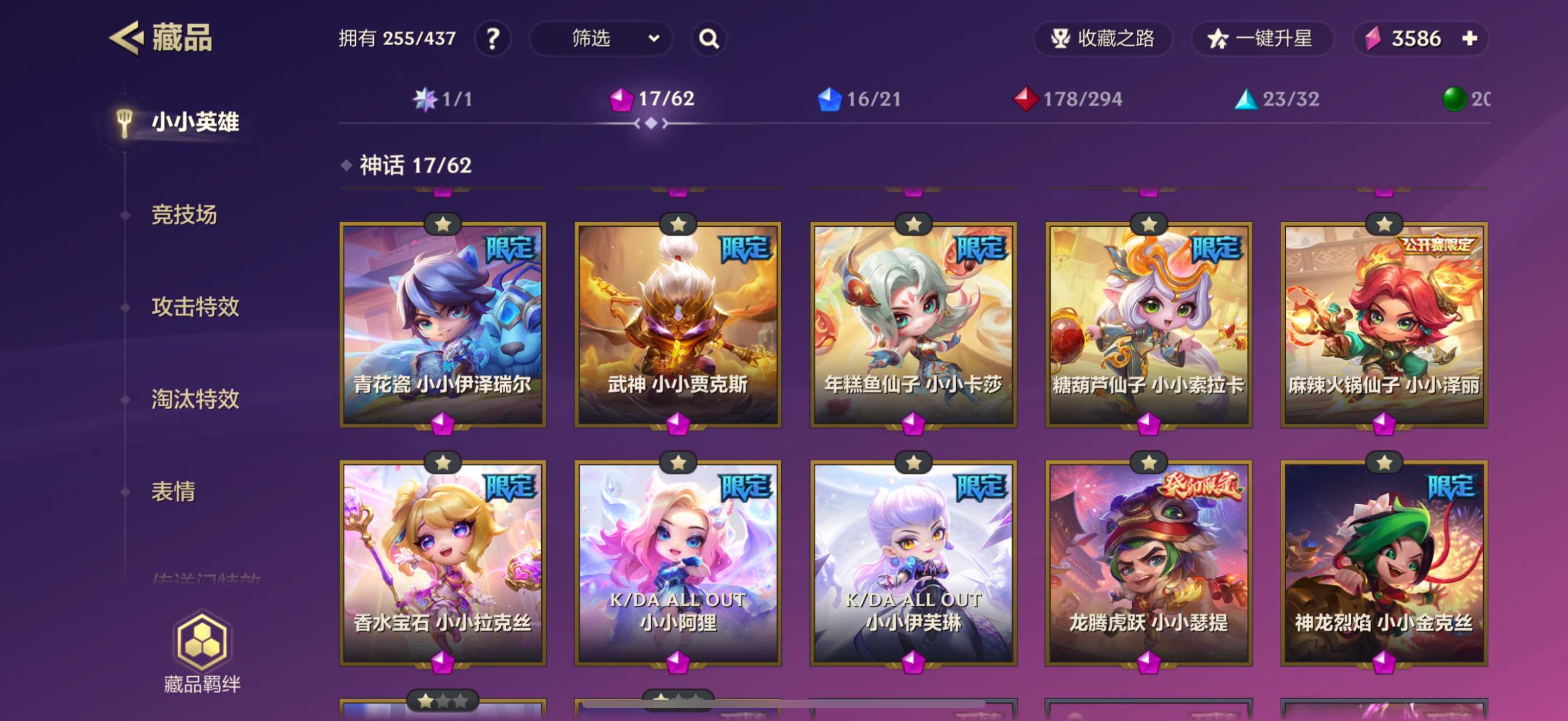 JCC30845金铲铲之战账号详情图2