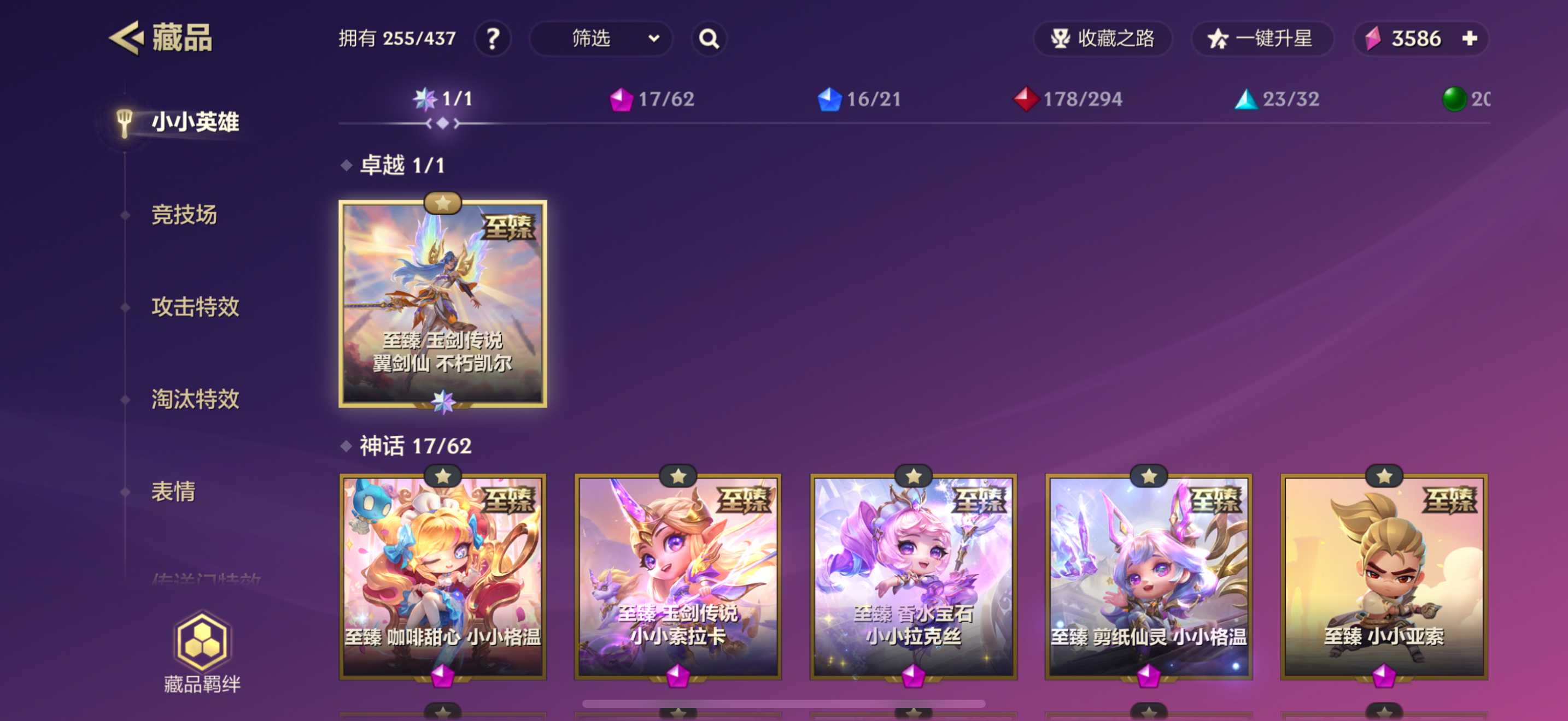 JCC30845金铲铲之战账号详情图1