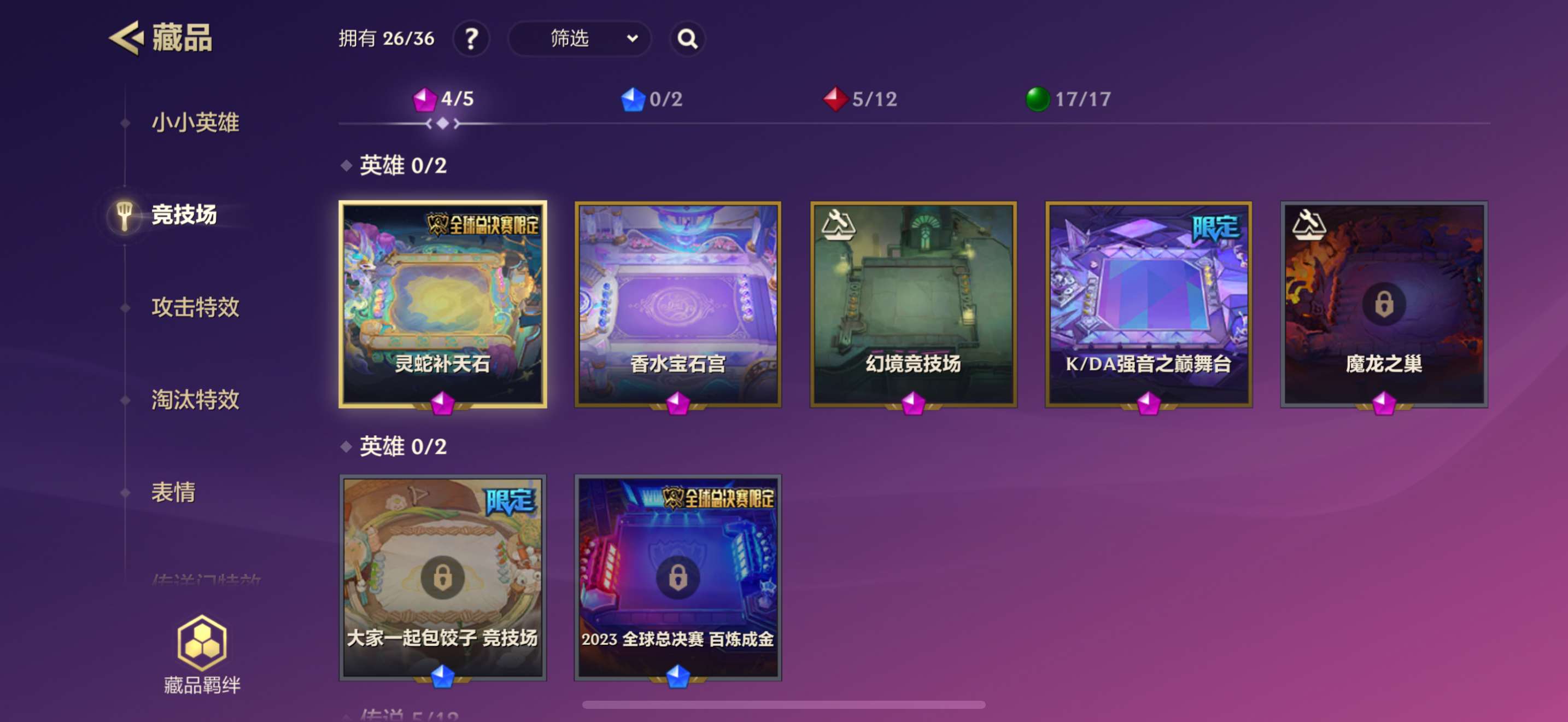 JCC30845金铲铲之战账号详情图4