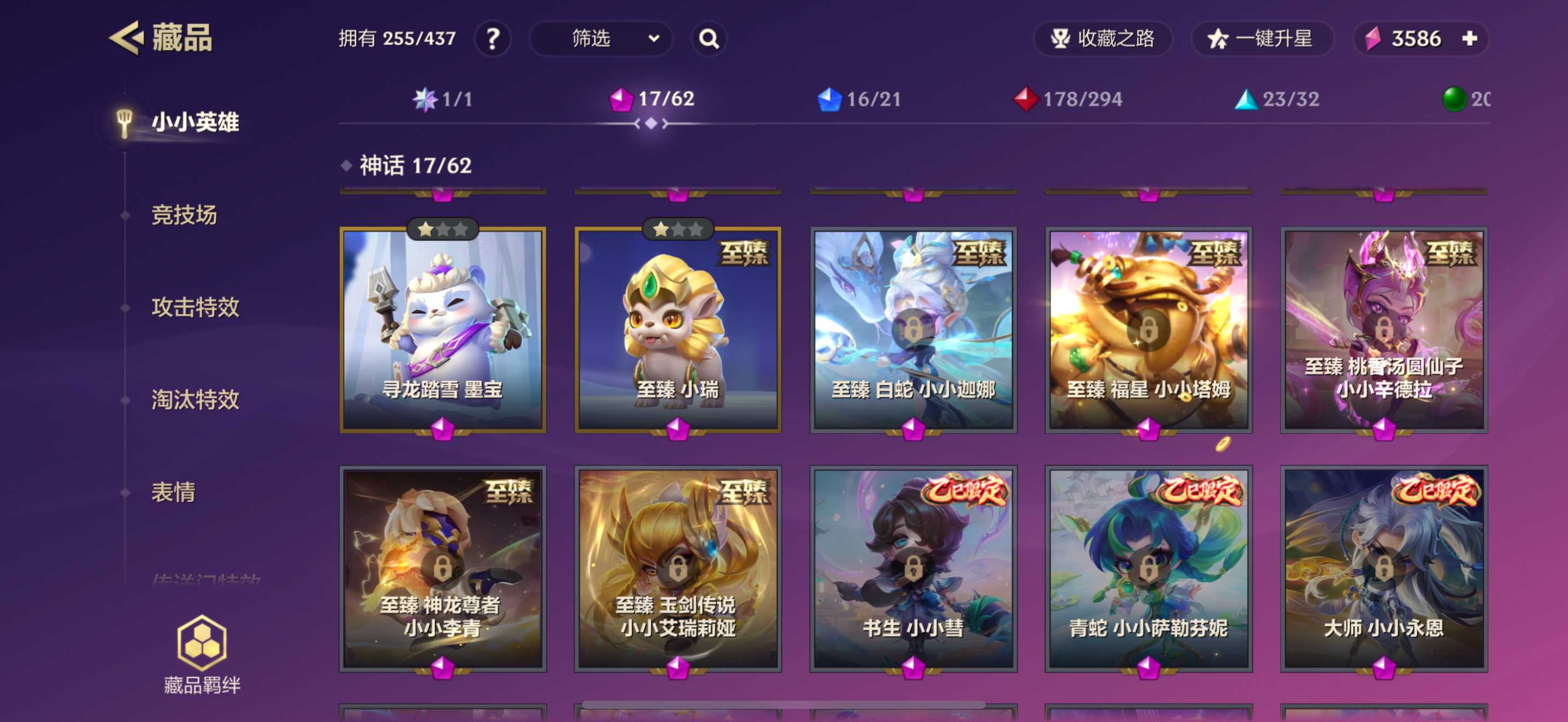 JCC30845金铲铲之战账号详情图3