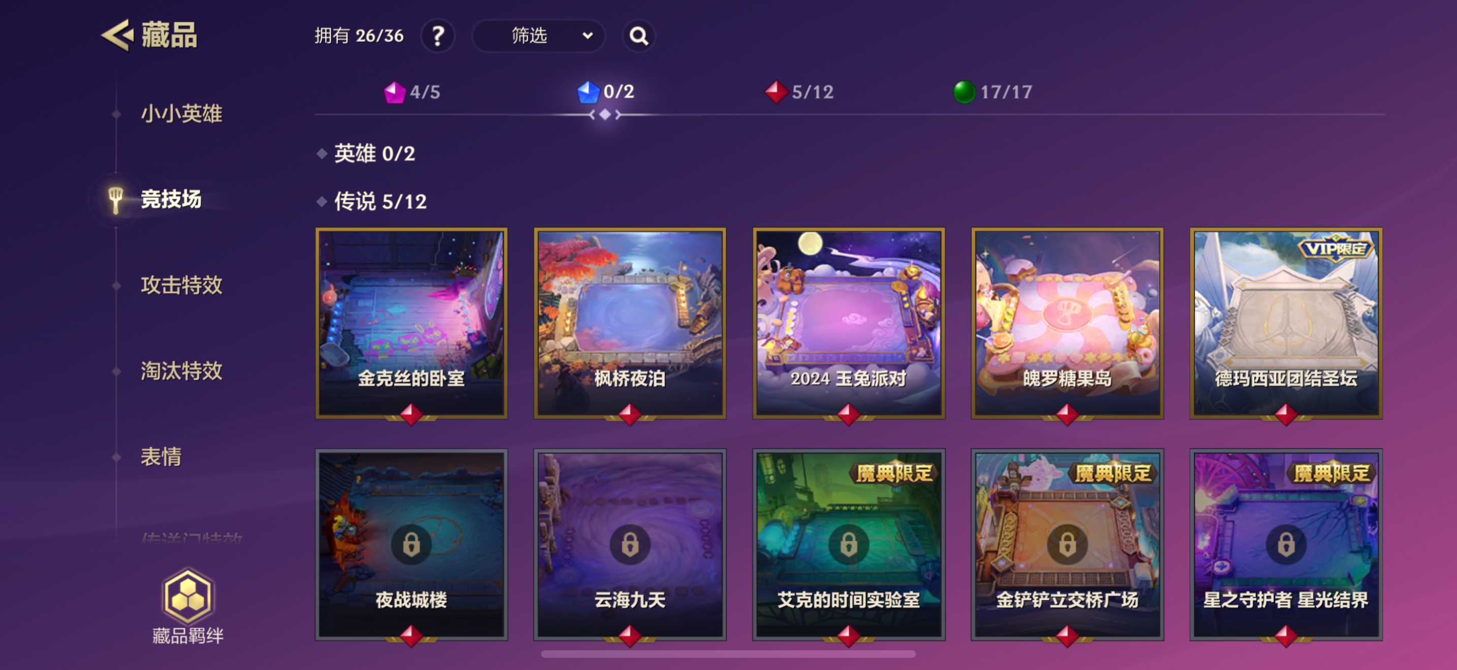 JCC30845金铲铲之战账号详情图5