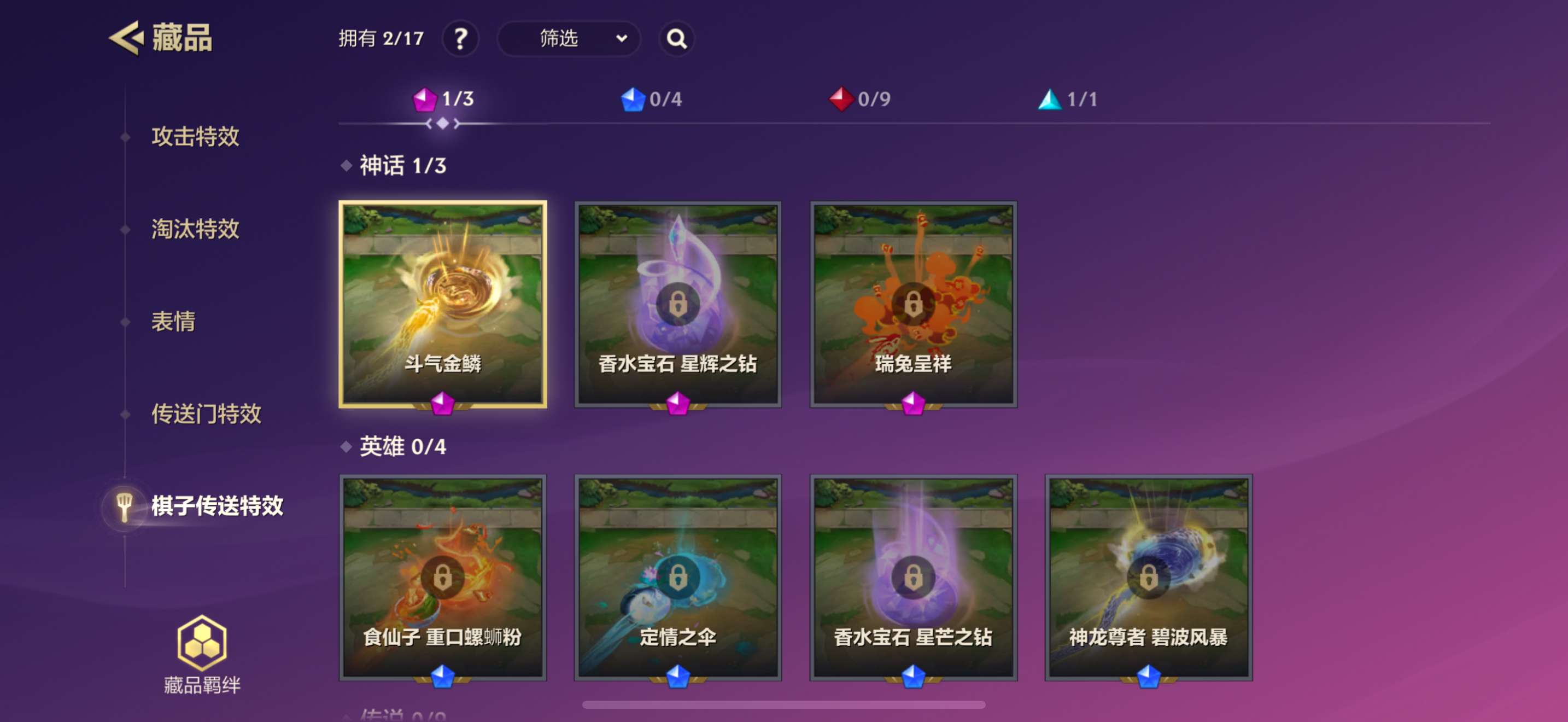 JCC30845金铲铲之战账号详情图9