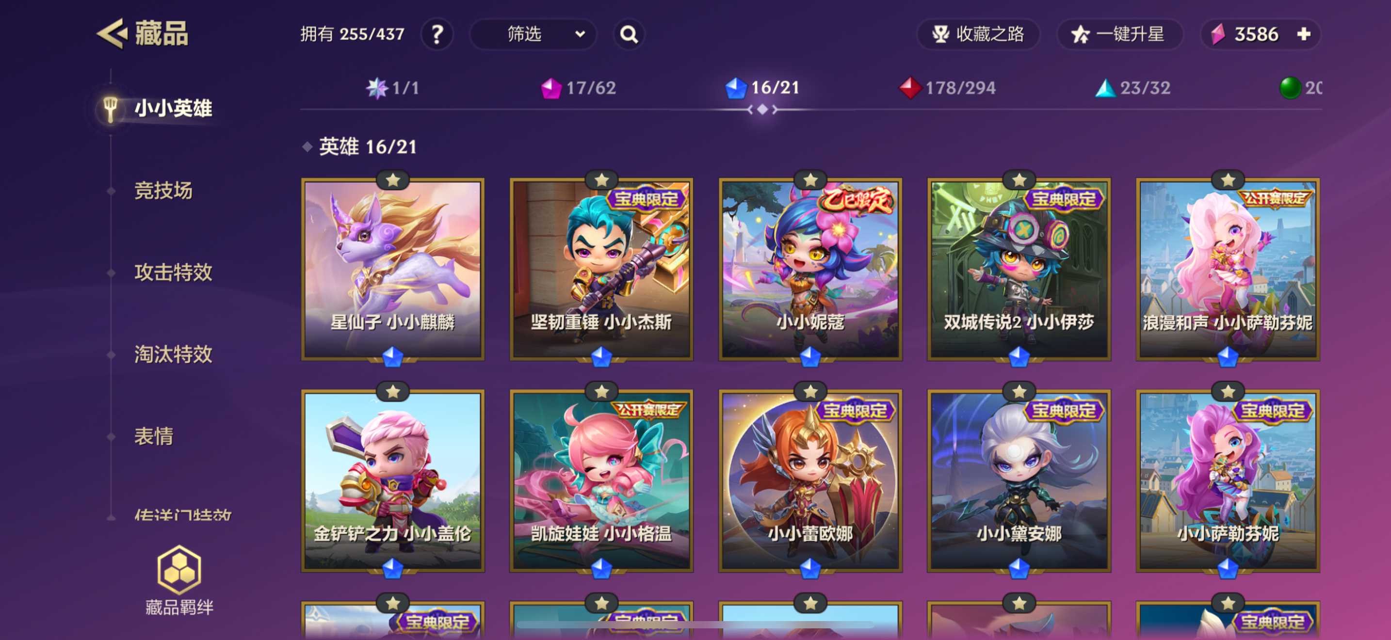 JCC30845金铲铲之战账号详情图14