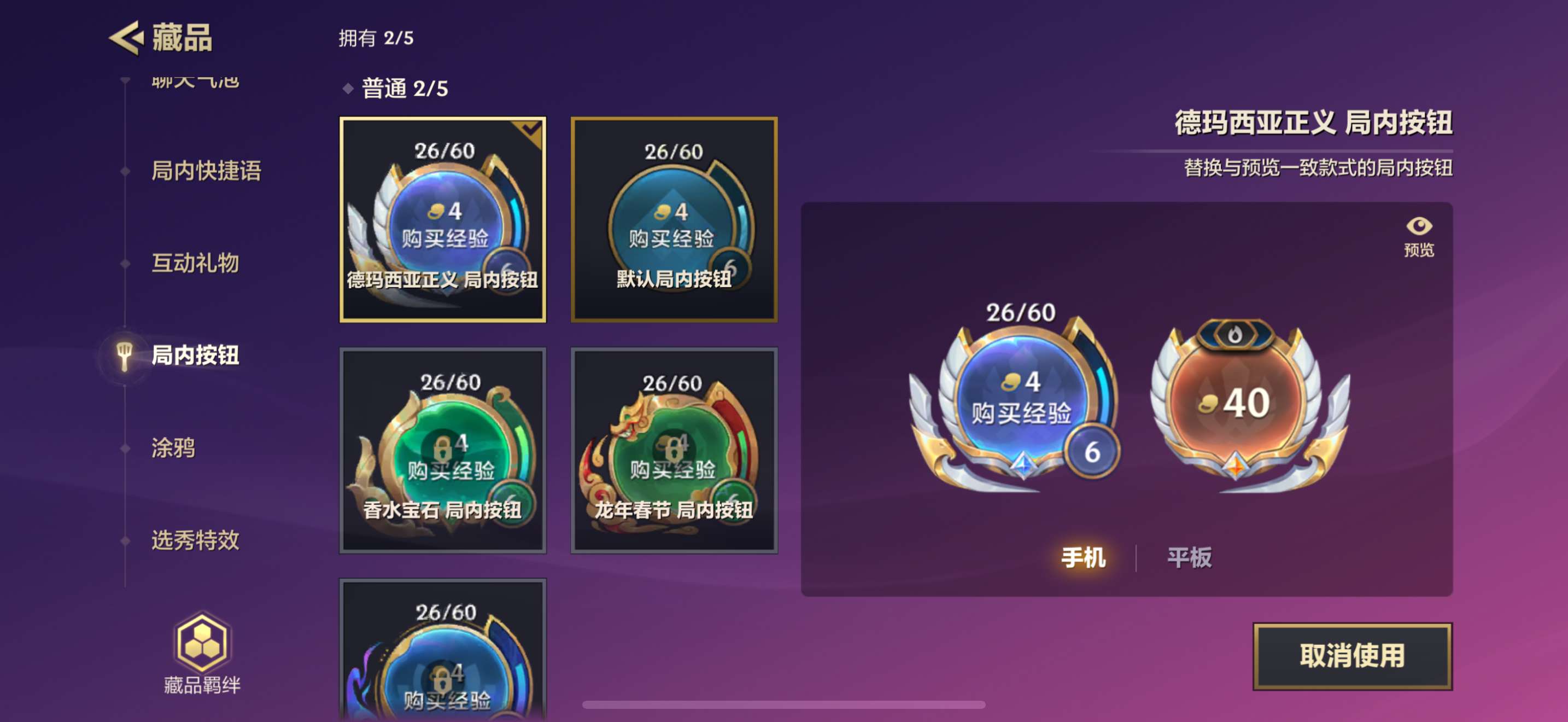 JCC30845金铲铲之战账号详情图11