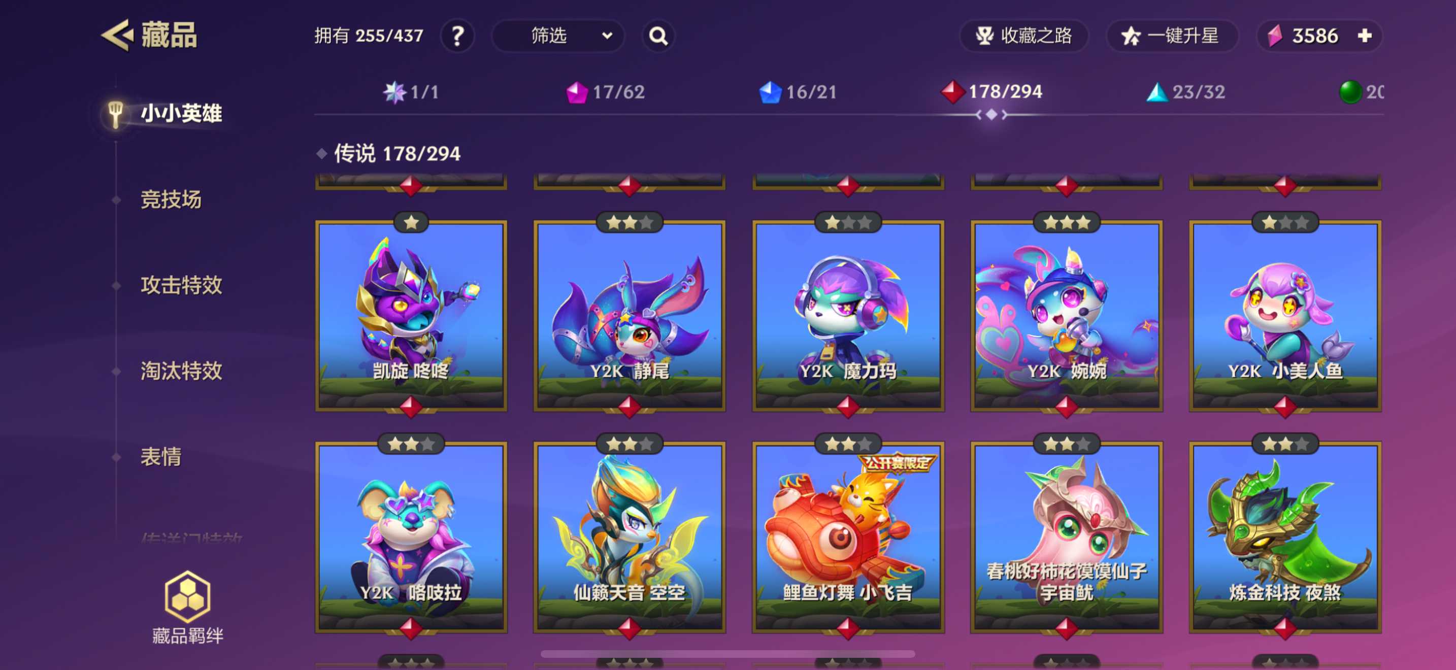 JCC30845金铲铲之战账号详情图16