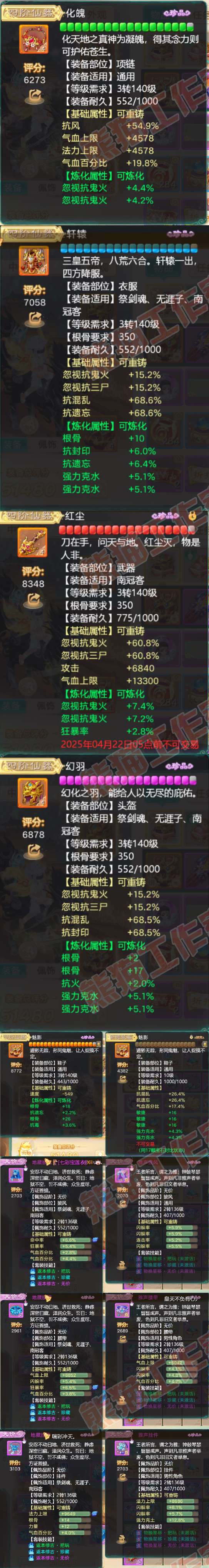 52455大话西游账号详情图4