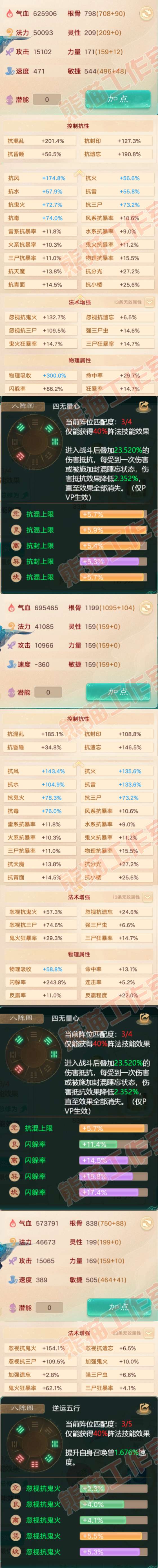52455大话西游账号详情图2