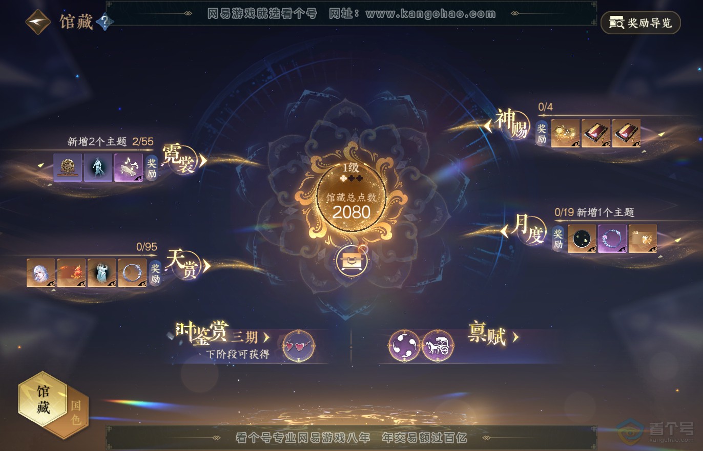 NSH37143逆水寒手游账号详情图13 NSH37143逆水寒手游账号详情图13