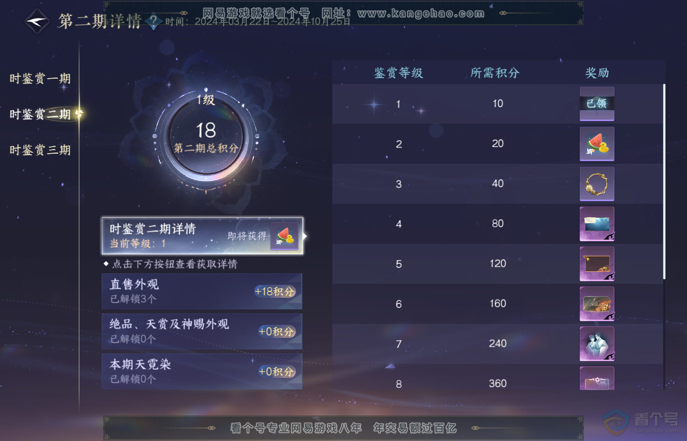NSH37143逆水寒手游账号详情图15 NSH37143逆水寒手游账号详情图15