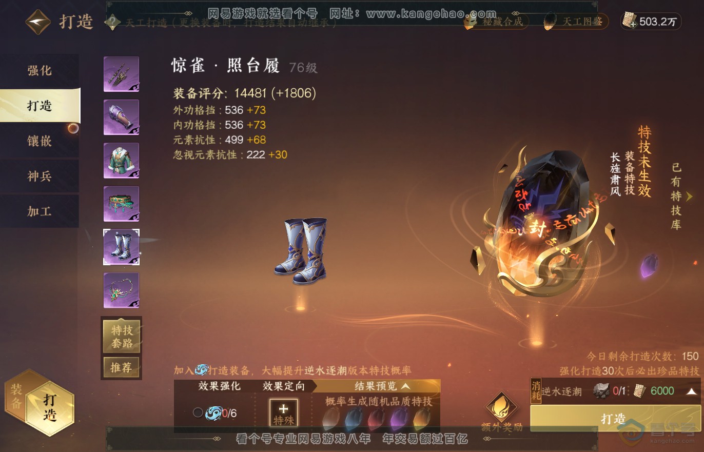 NSH37143逆水寒手游账号详情图23 NSH37143逆水寒手游账号详情图23