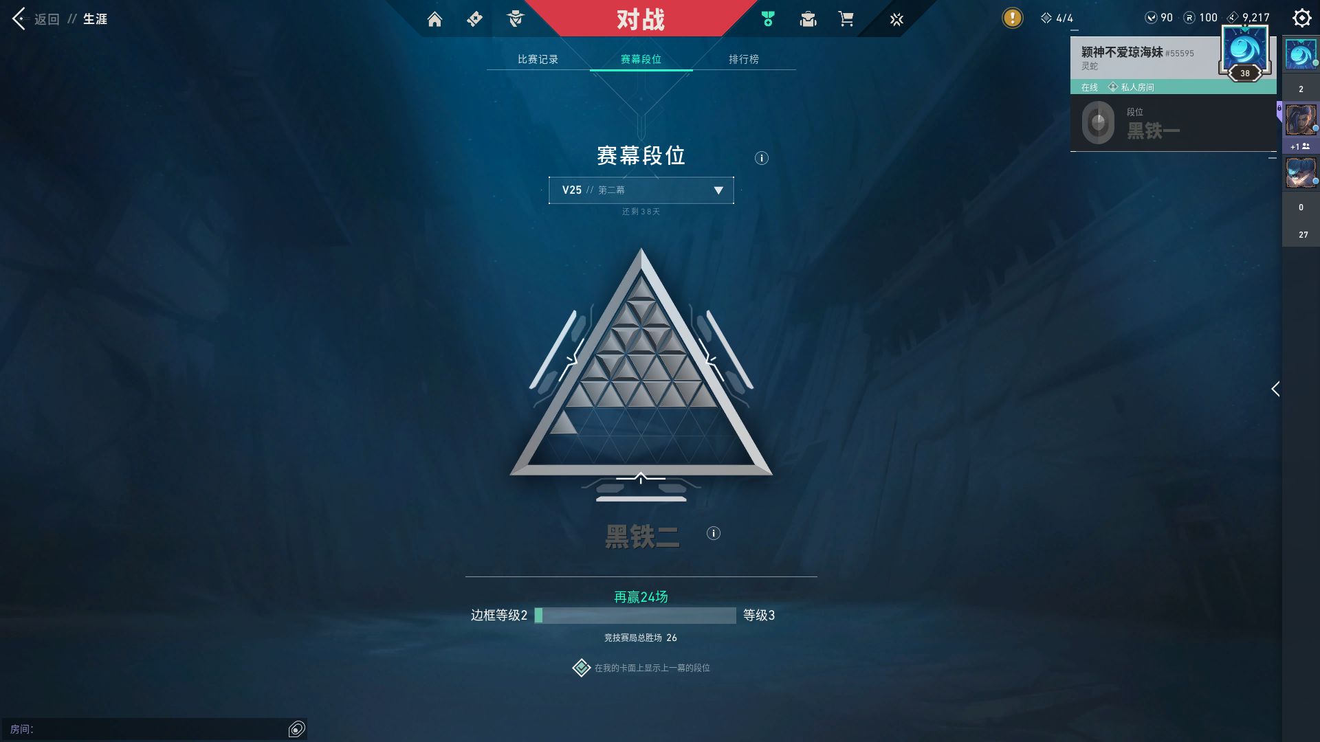 WWQ31679无畏契约账号详情图8