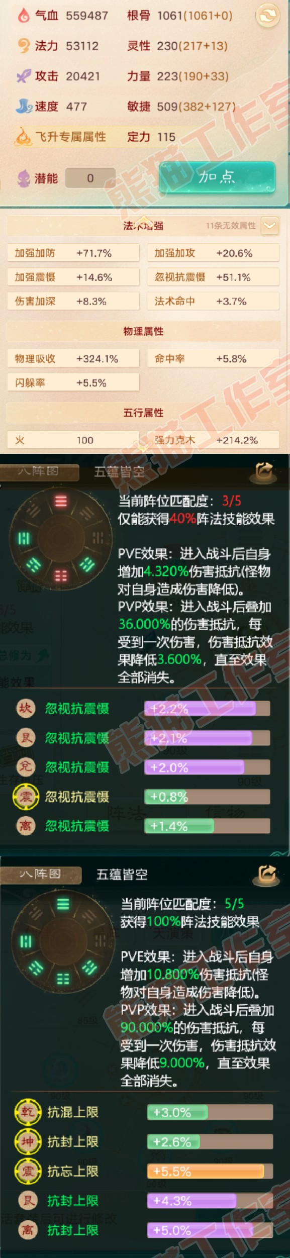 F6528大话西游账号详情图2