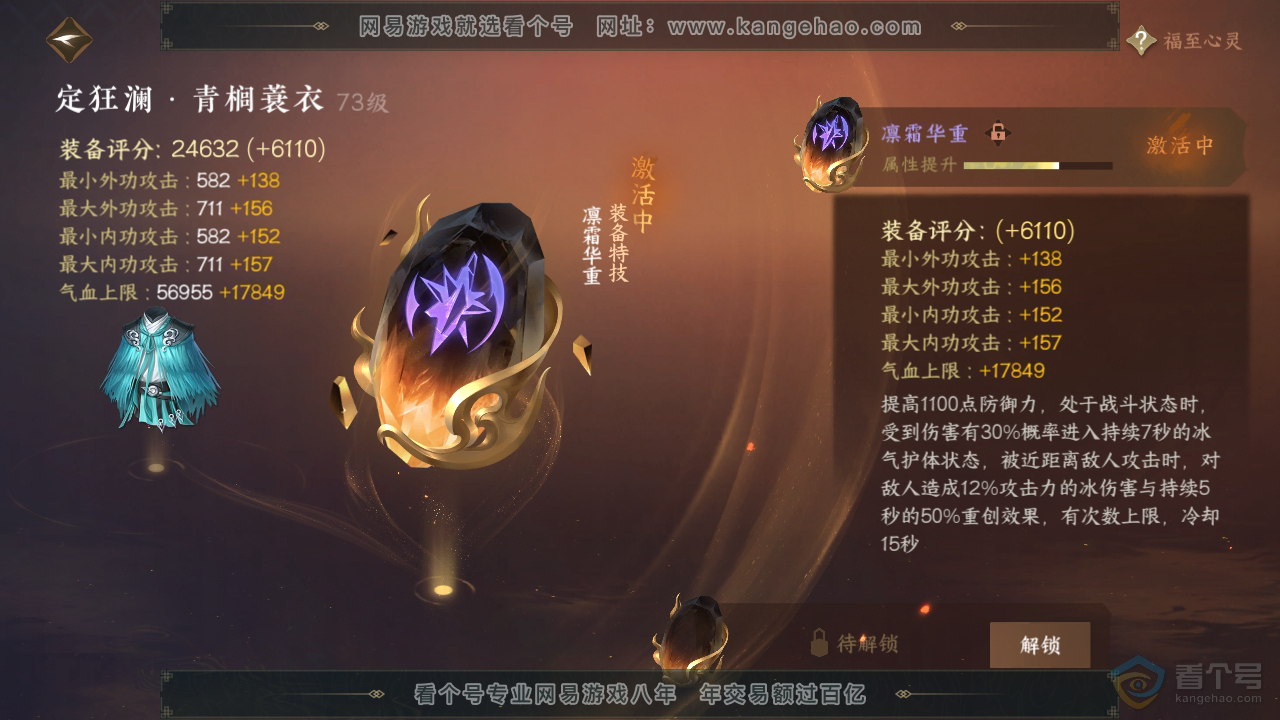 NSH37161逆水寒手游账号详情图19 NSH37161逆水寒手游账号详情图19