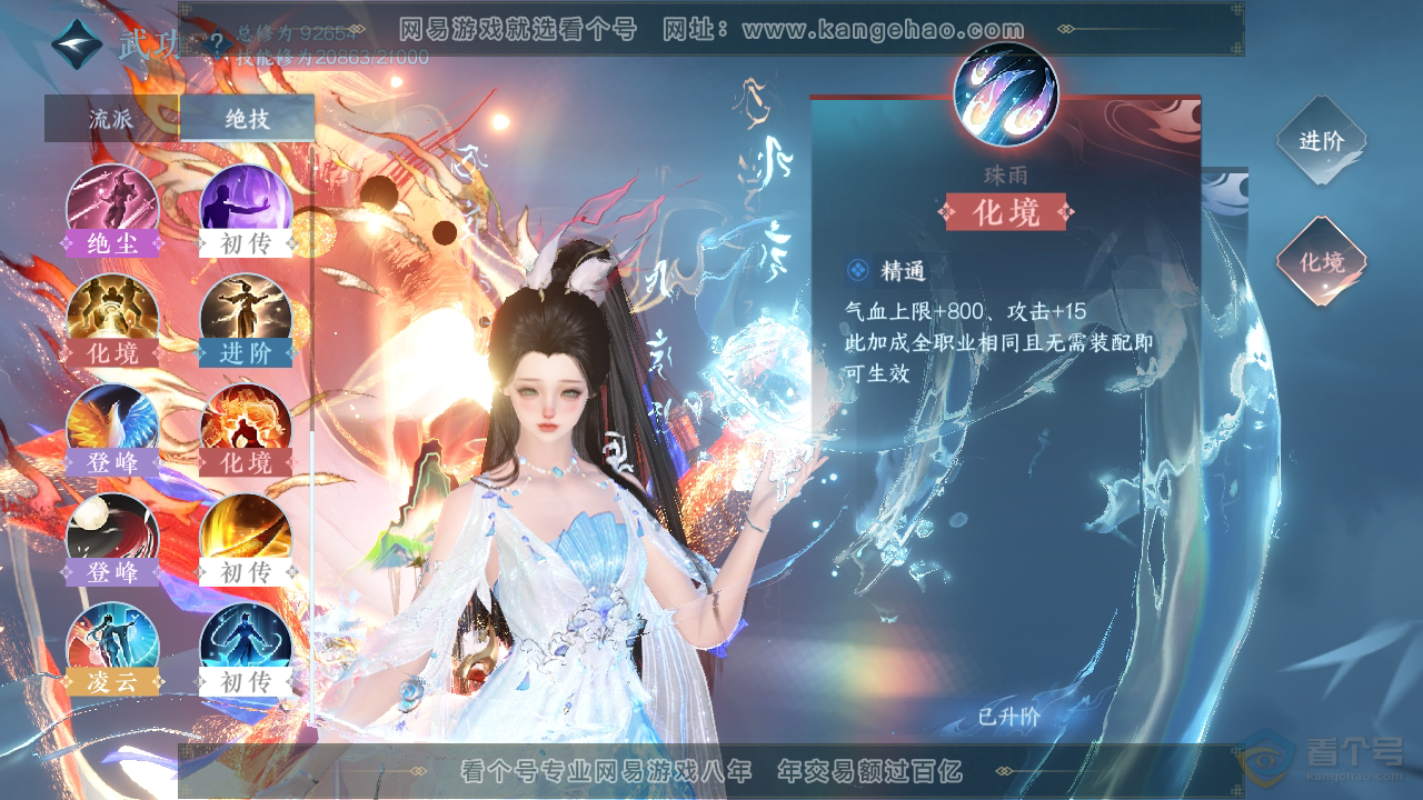 NSH37169逆水寒手游账号详情图25 NSH37169逆水寒手游账号详情图25