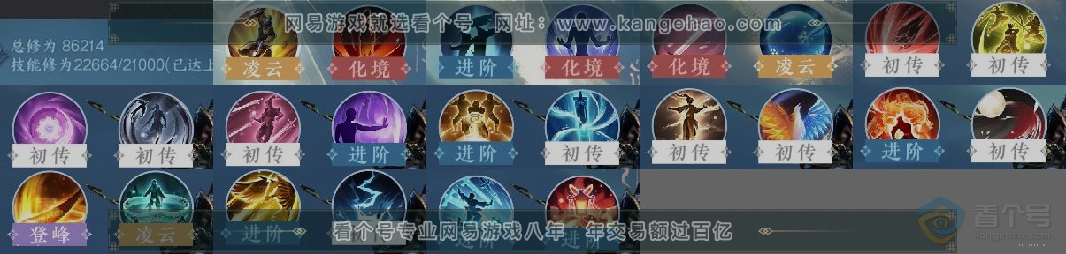 NSH37170逆水寒手游账号详情图12 NSH37170逆水寒手游账号详情图12