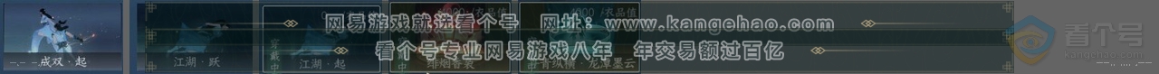 NSH37170逆水寒手游账号详情图24 NSH37170逆水寒手游账号详情图24