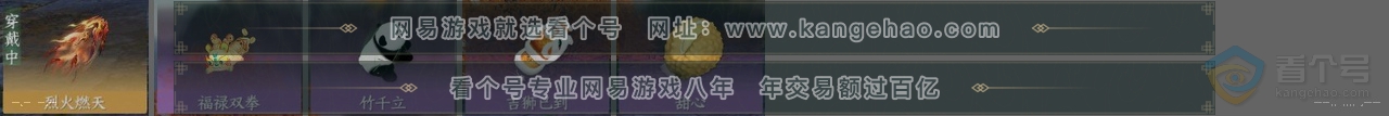 NSH37170逆水寒手游账号详情图25 NSH37170逆水寒手游账号详情图25