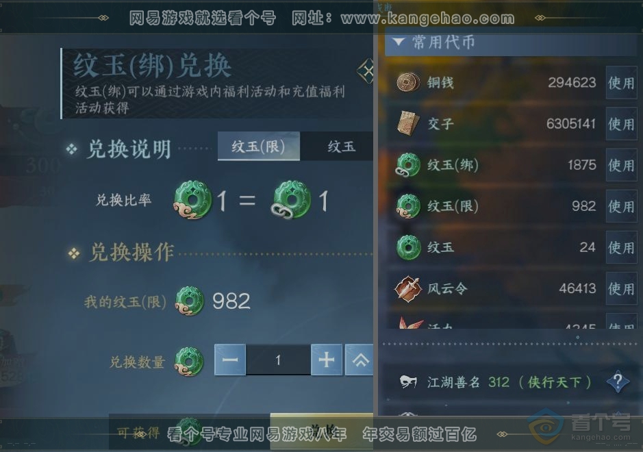 NSH37170逆水寒手游账号详情图23 NSH37170逆水寒手游账号详情图23