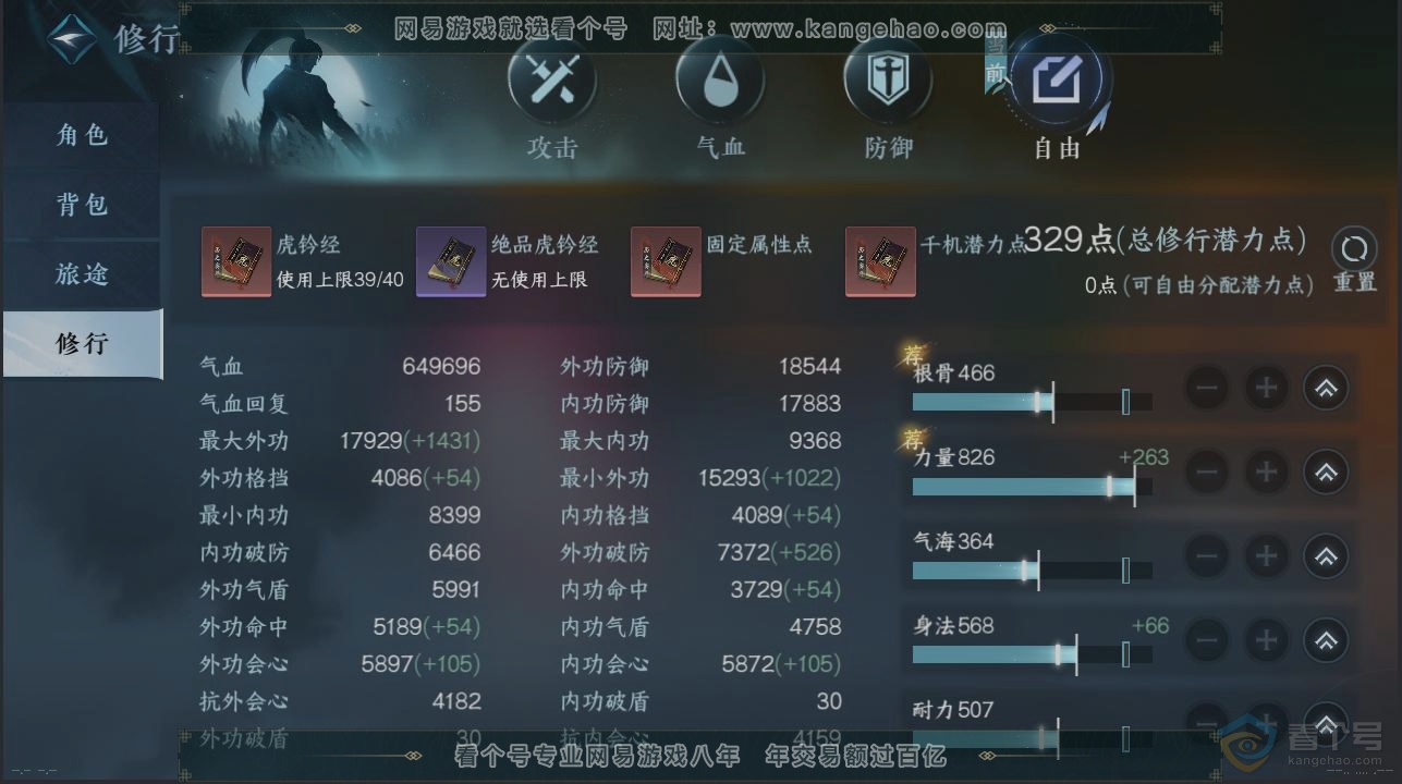 NSH37170逆水寒手游账号详情图26 NSH37170逆水寒手游账号详情图26