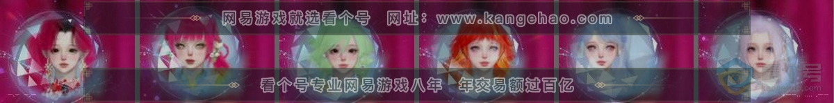 NSH37170逆水寒手游账号详情图32 NSH37170逆水寒手游账号详情图32