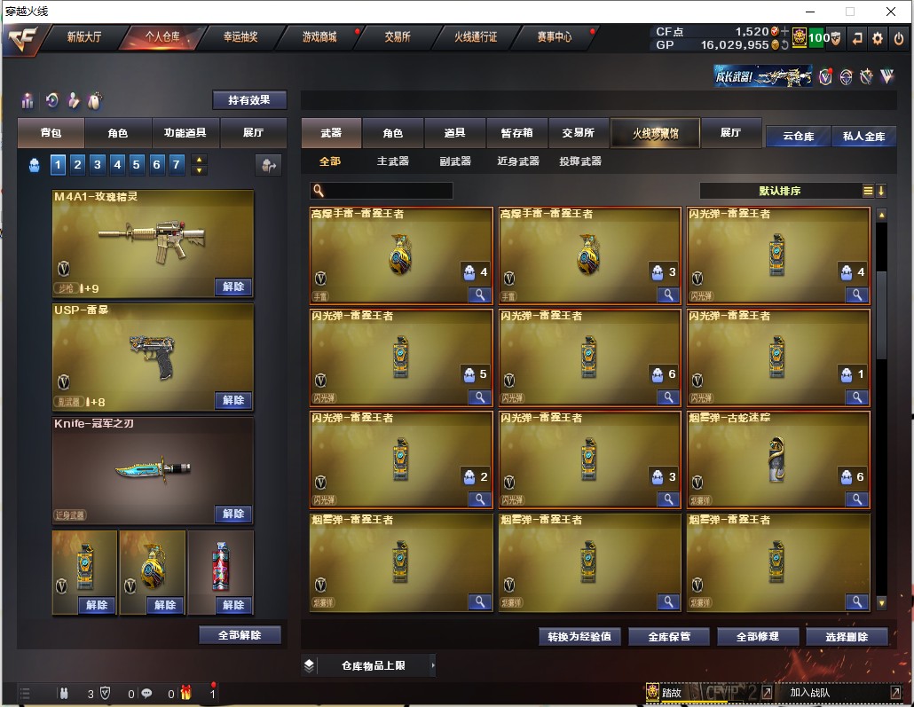 CF36782穿越火线账号详情图8 CF36782穿越火线账号详情图8