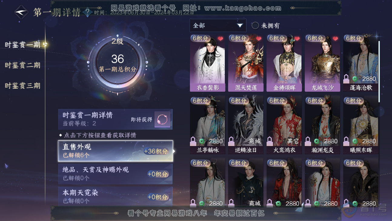 NSH37196逆水寒手游账号详情图16 NSH37196逆水寒手游账号详情图16