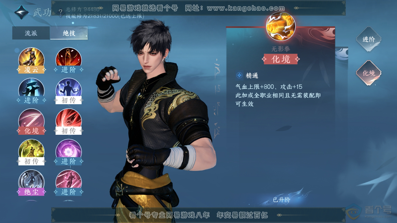 NSH37196逆水寒手游账号详情图20 NSH37196逆水寒手游账号详情图20