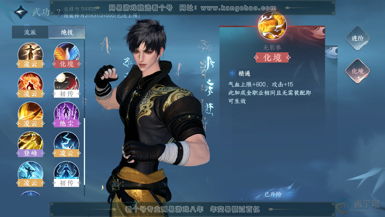 NSH37196逆水寒手游账号详情图21 NSH37196逆水寒手游账号详情图21