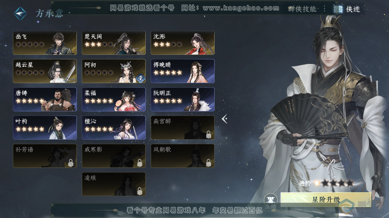 NSH37196逆水寒手游账号详情图48 NSH37196逆水寒手游账号详情图48