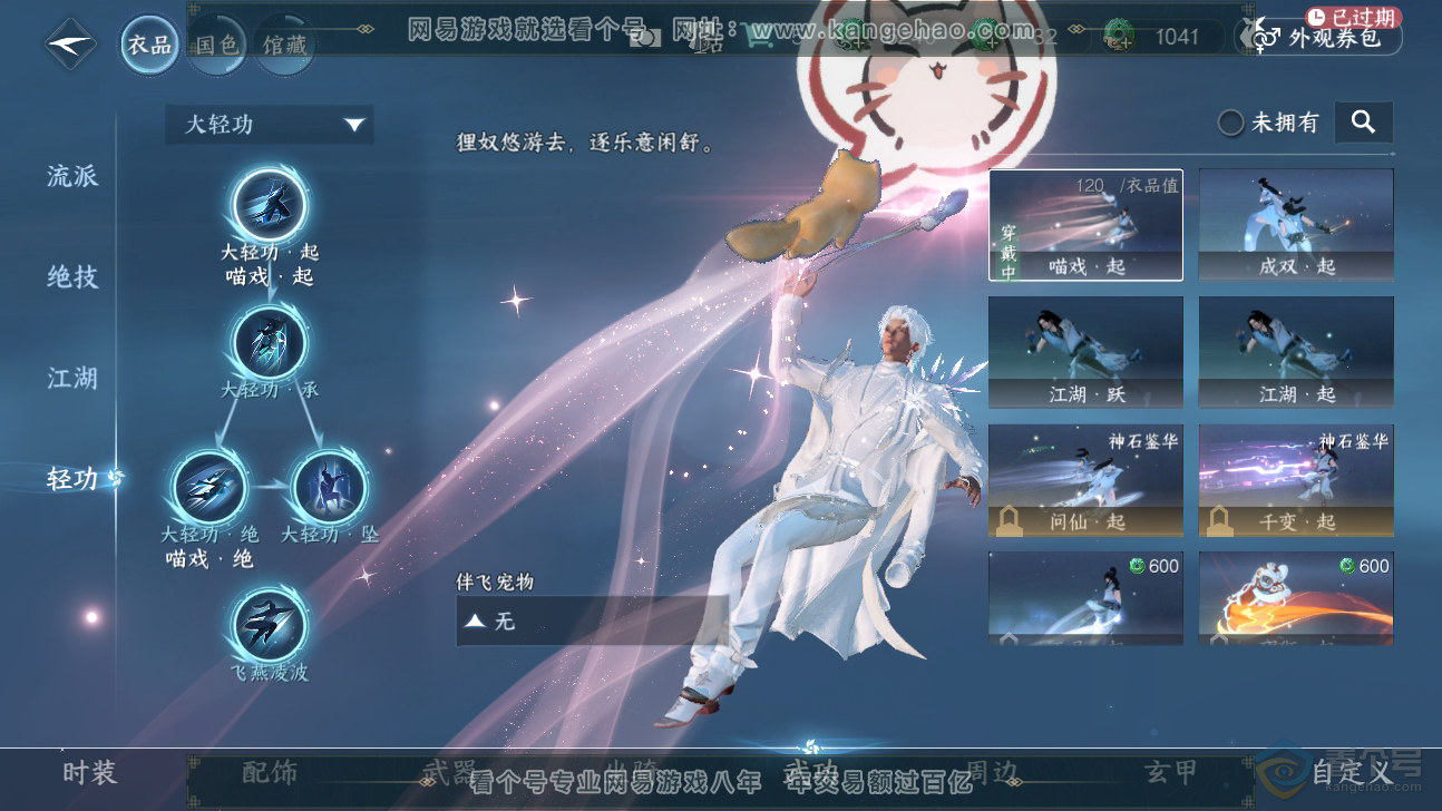 NSH37212逆水寒手游账号详情图11 NSH37212逆水寒手游账号详情图11