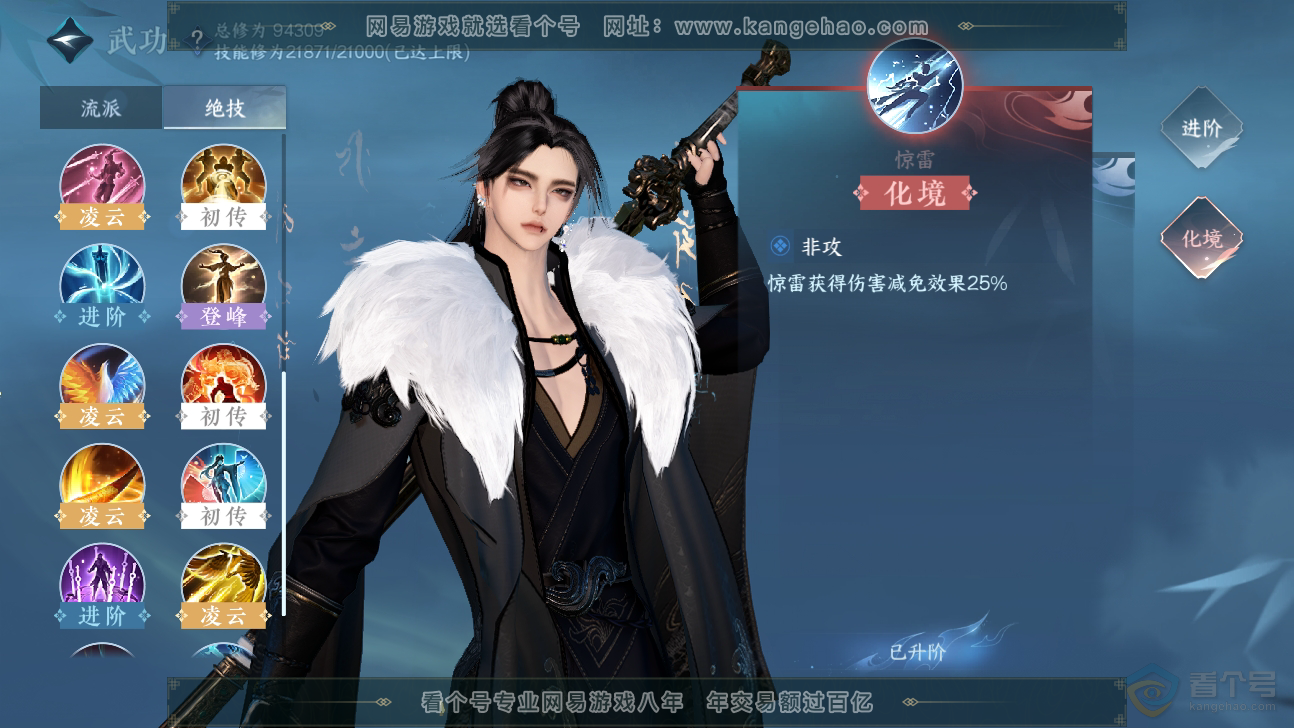 NSH37212逆水寒手游账号详情图22 NSH37212逆水寒手游账号详情图22