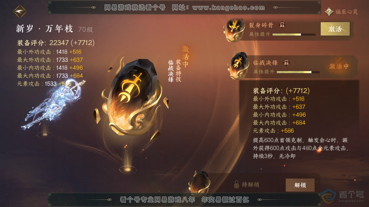 NSH37212逆水寒手游账号详情图34 NSH37212逆水寒手游账号详情图34