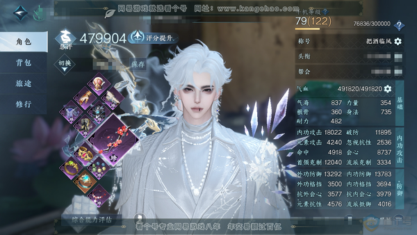 逆水寒手游账号忆江南烟雨江南官服烟雨江南 男龙吟 评分47.9w 累充称号把酒临风 内功灵韵多 衣品14w 国色5.3w 馆藏6.9w 10颗已用天赏【副本发】星剑分野-白夜拂雪*2【转盘头】微光【天霓染】夜绸袍-南风知暑...