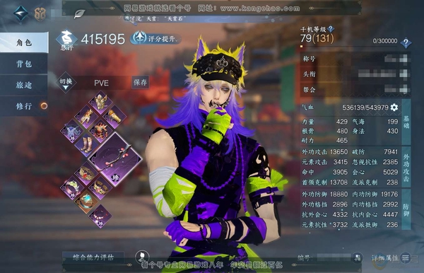 逆水寒手游账号踏北尘云川雪青官服云川雪青 男铁衣 评分41.5W 秋水不染尘称号 已用92颗+3活动转盘外观 33W衣品 37W国色 29个天霓染发详细请看图【活动外观】星喵武器-微光-长风烈【天赏发型】霜年-恣情欢-长...