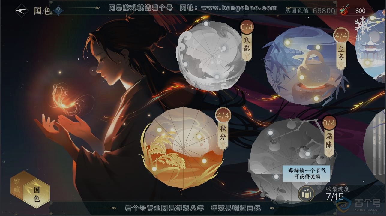 NSH37225逆水寒手游账号详情图10