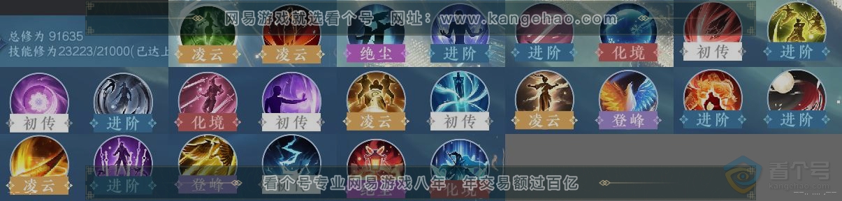 NSH37225逆水寒手游账号详情图15