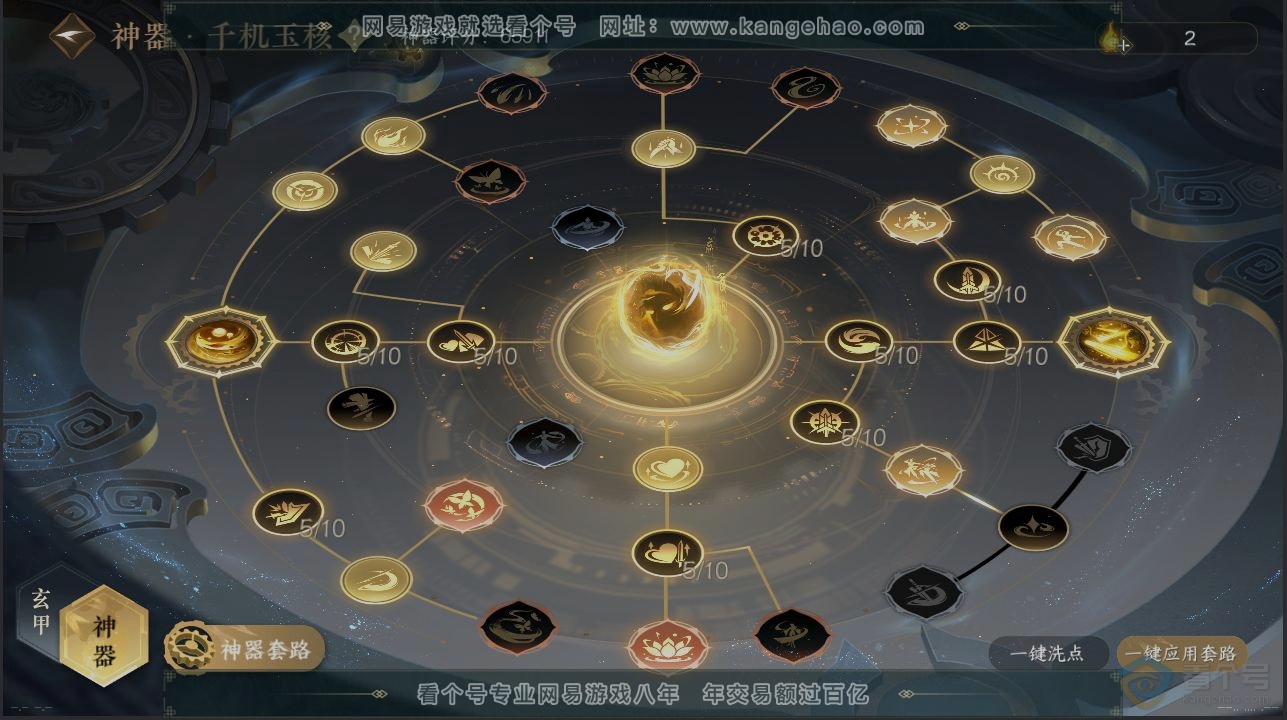 NSH37225逆水寒手游账号详情图22