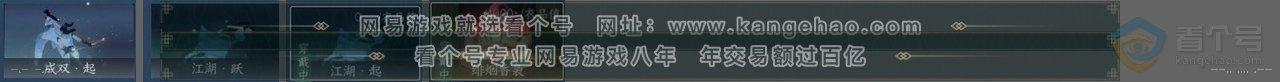 NSH37225逆水寒手游账号详情图28