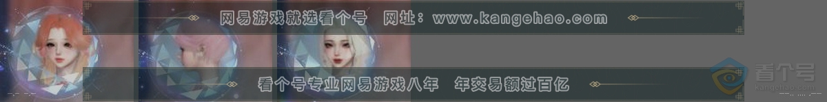 NSH37225逆水寒手游账号详情图33