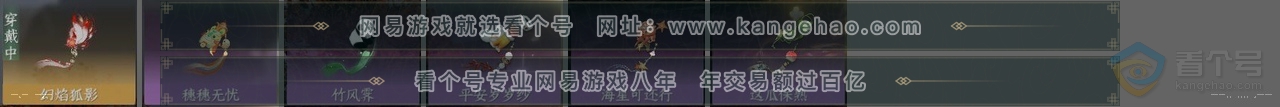 NSH37225逆水寒手游账号详情图29
