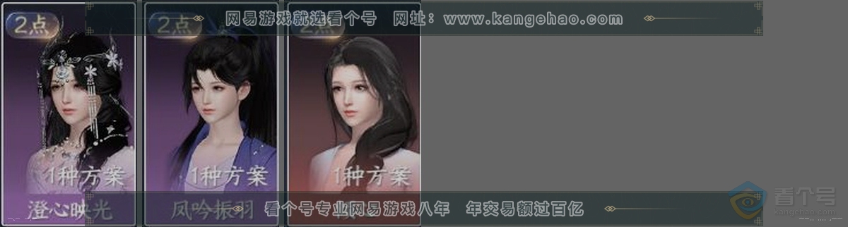 NSH37225逆水寒手游账号详情图34